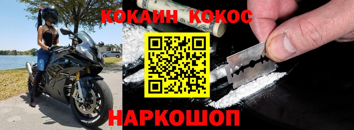 Вышний Волочёк  Cocaine Колумбийский  Вход с VPN 
