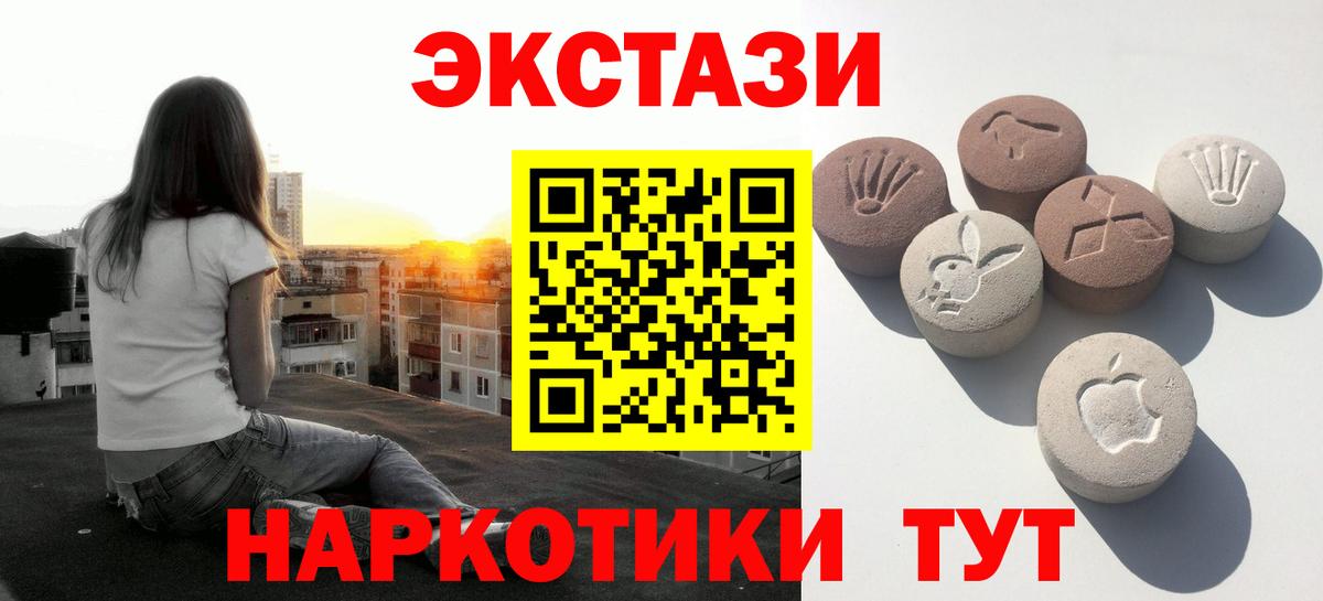 ЭКСТАЗИ  Ecstasy DUBAI  Ecstasy mix  Вход с VPN  Вышний Волочёк 
