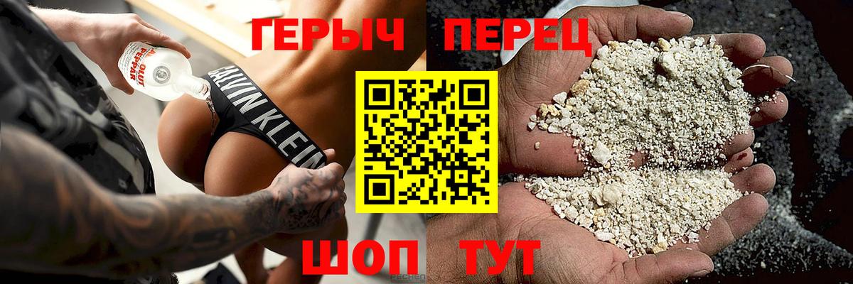Героин белый Вышний Волочёк