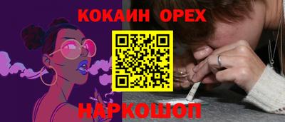 кокаин VHQ Северобайкальск