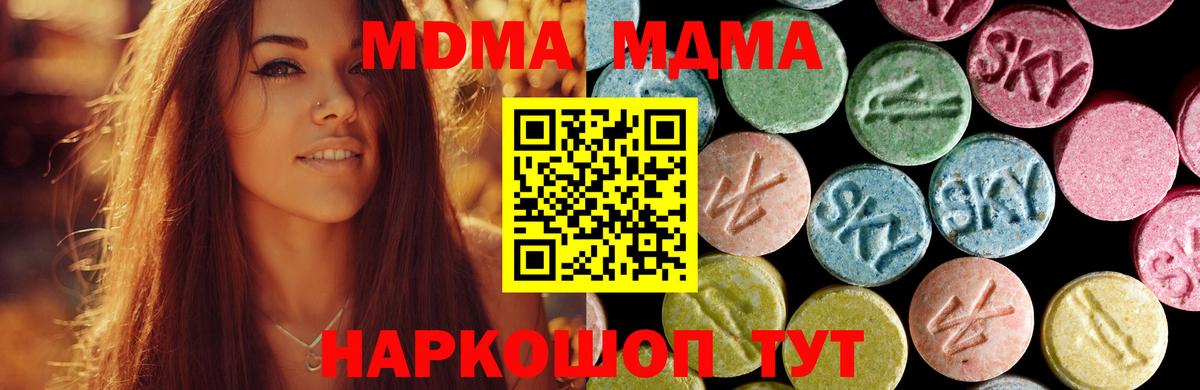 MDMA crystal Вышний Волочёк