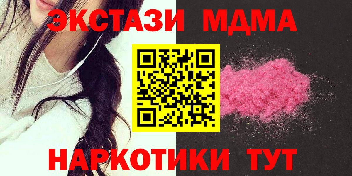 Вышний Волочёк  MDMA  MDMA VHQ  Вход с VPN  MDMA кристаллы 