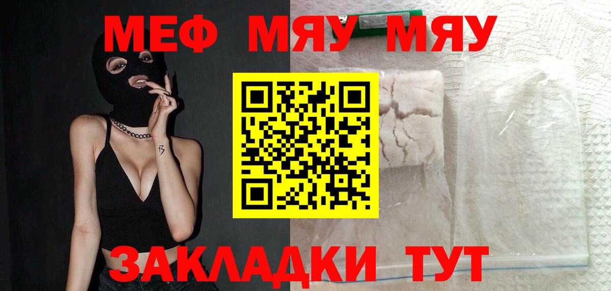 Мефедрон VHQ  МЕФ мука  Мефедрон  Вход с VPN  Вышний Волочёк 