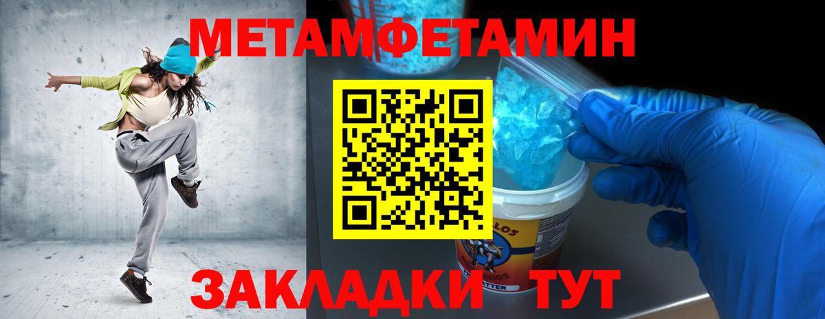 Метамфетамин Methamphetamine Вышний Волочёк